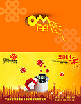 2014联通贺卡