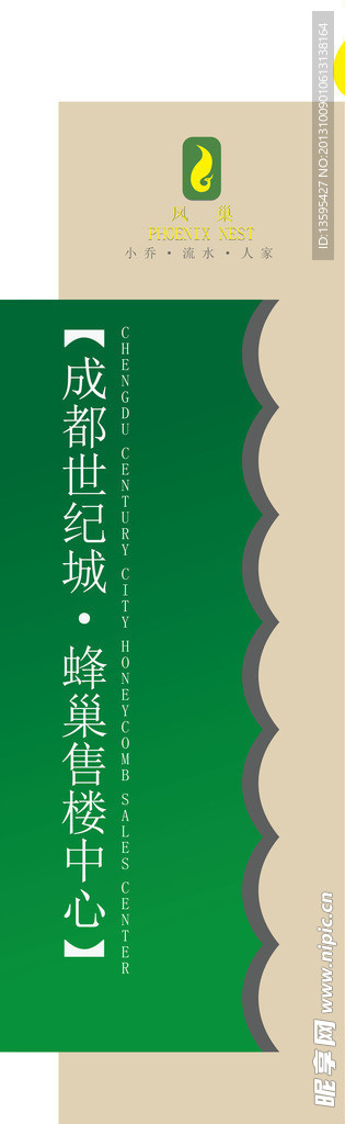 路牌