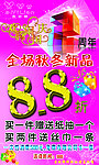 阿依莲店庆