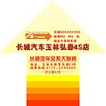 箭头地贴