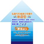 箭头地贴