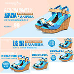 鞋子banner