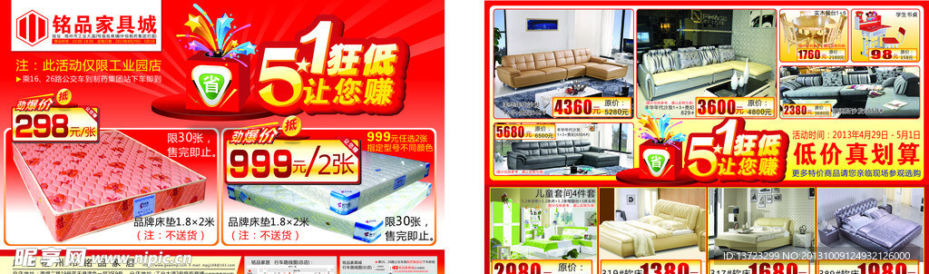 床单张