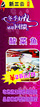 酒楼X展架