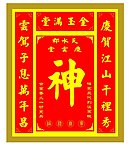神台