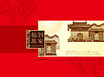 福到万家