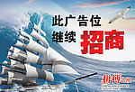 广告招商