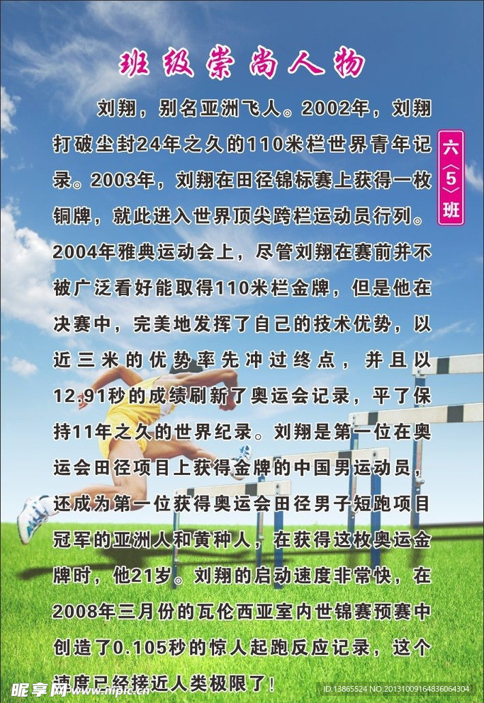 跨栏