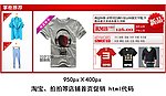 网店促销代码模板代码