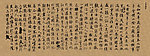 矢量兰亭序