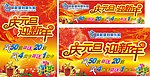领跑健身俱乐部活动牌