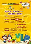 江鹰西点招募海报
