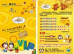 江鹰西点宣传单