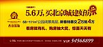 地产广告
