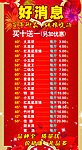 好消息