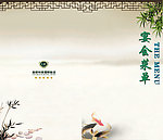 中餐菜单折页封面设计