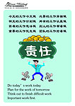 企业文化展板