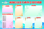 商务会馆展板