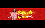 淘宝欢庆元宵节海报