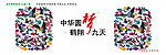 公益广告