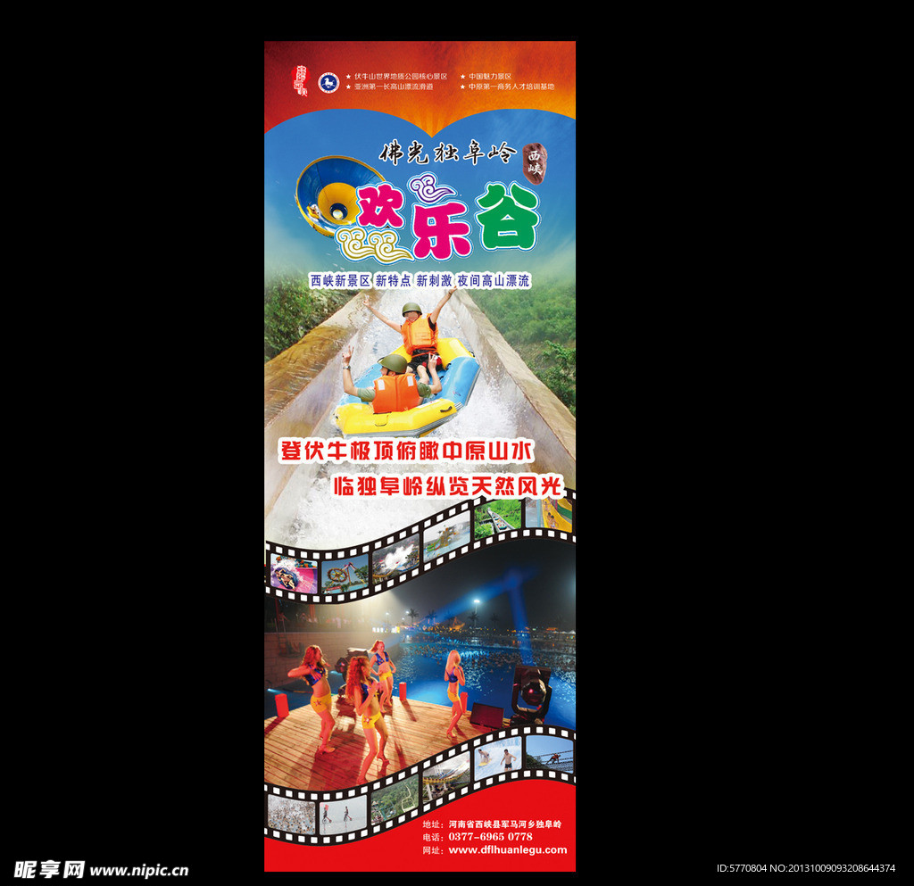 欢乐谷
