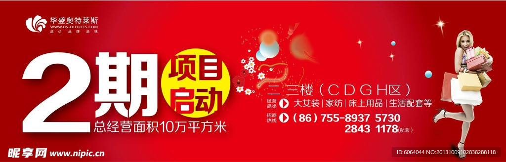 项目启动