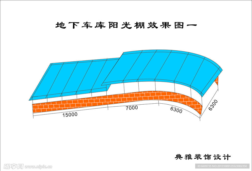 地下车库阳光棚