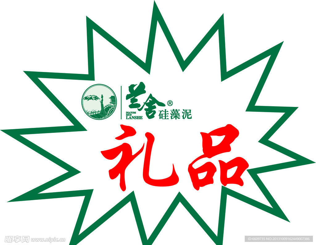 兰舍硅藻泥爆炸贴