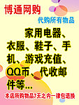 网购 海报