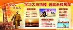 学铁人 学大庆