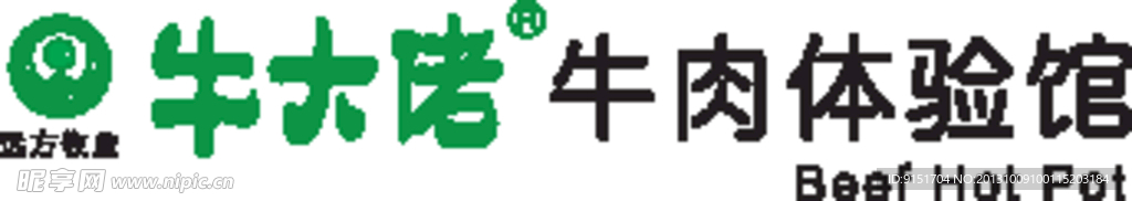 牛大佬牛肉体验馆标志