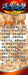 发廊X展架