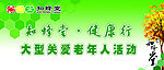 知蜂堂健康行