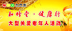 蜂蜜喷绘画