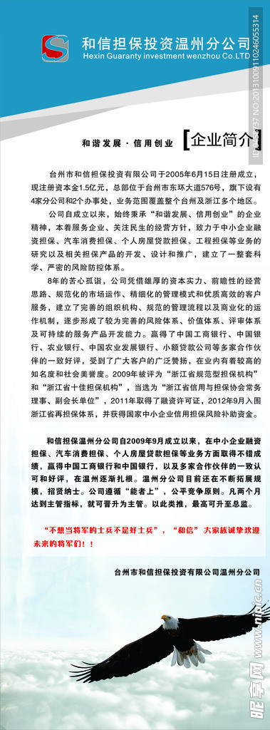 和信易拉宝·