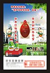 农药海报
