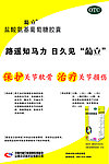 葡立广告