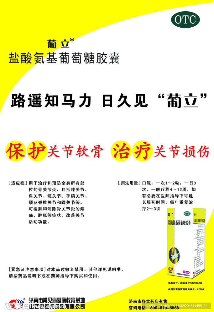 葡立广告