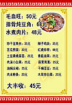 菜单 价目表