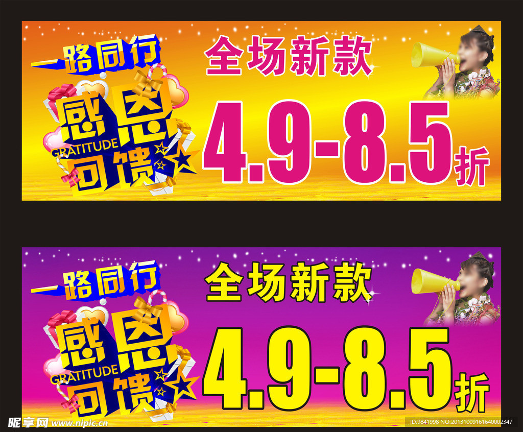 感恩回馈