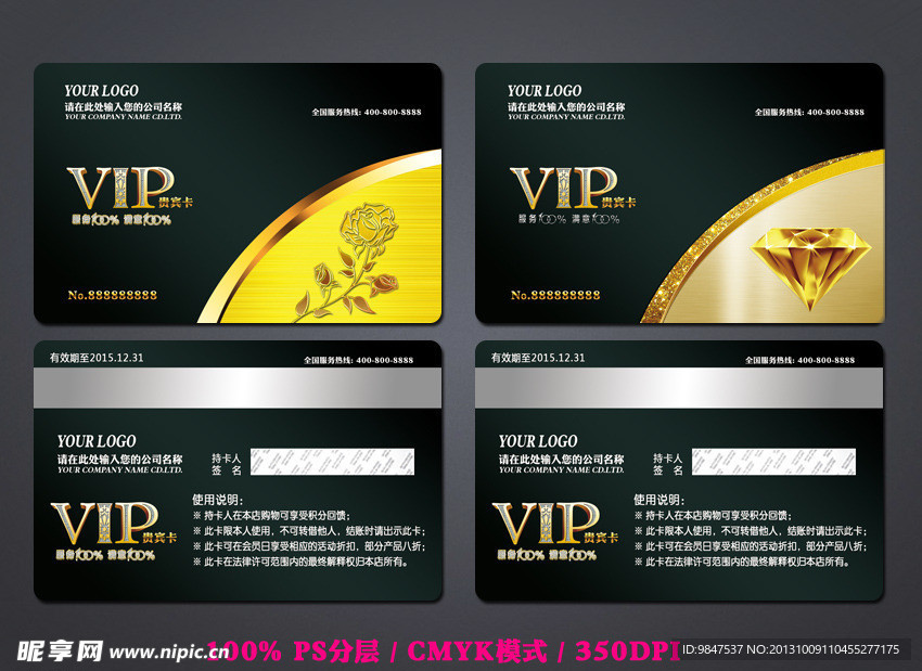 VIP会员卡