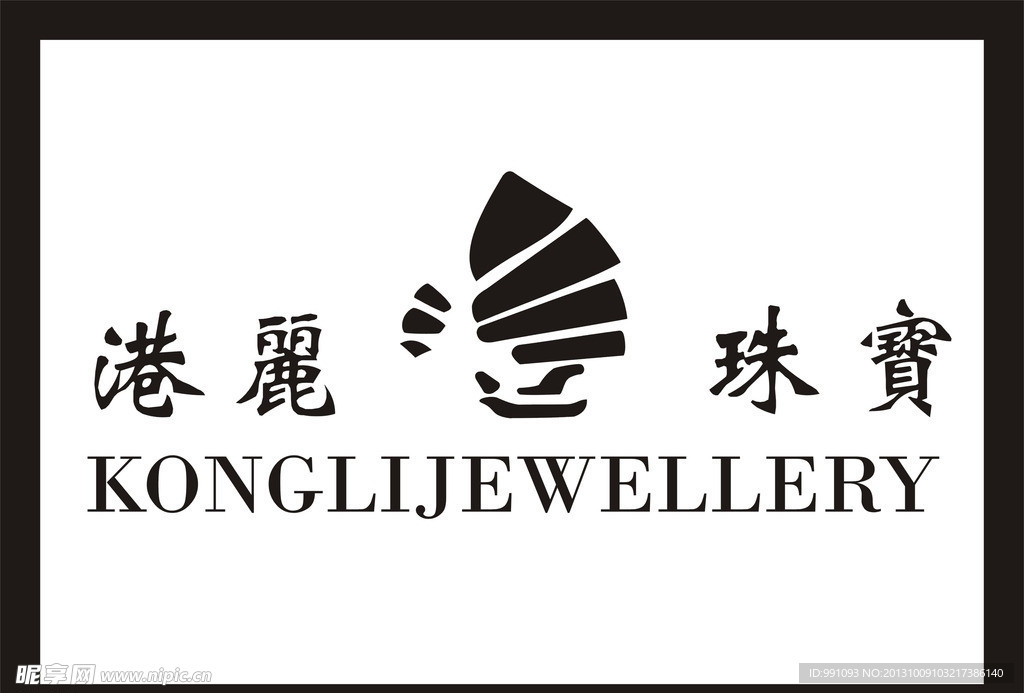 港丽珠宝logo