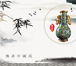 传承中国风 瓷器