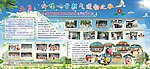 旅游宣传栏