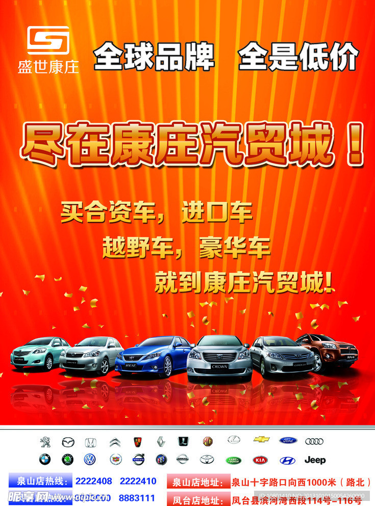 汽车海报