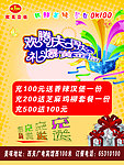 欧克壹佰彩页