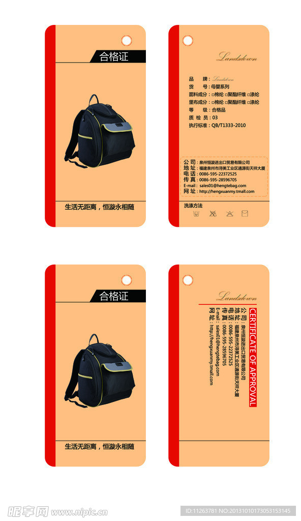 包包吊牌