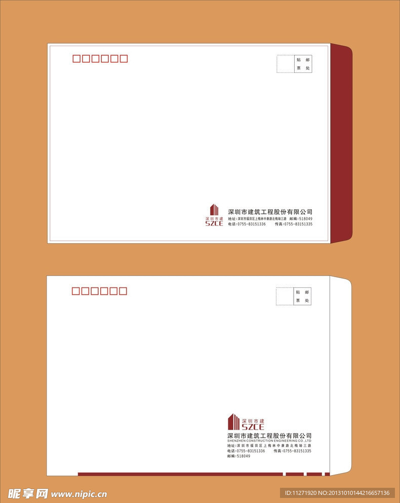 信封