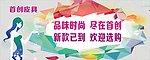 创意 皮具 衣服