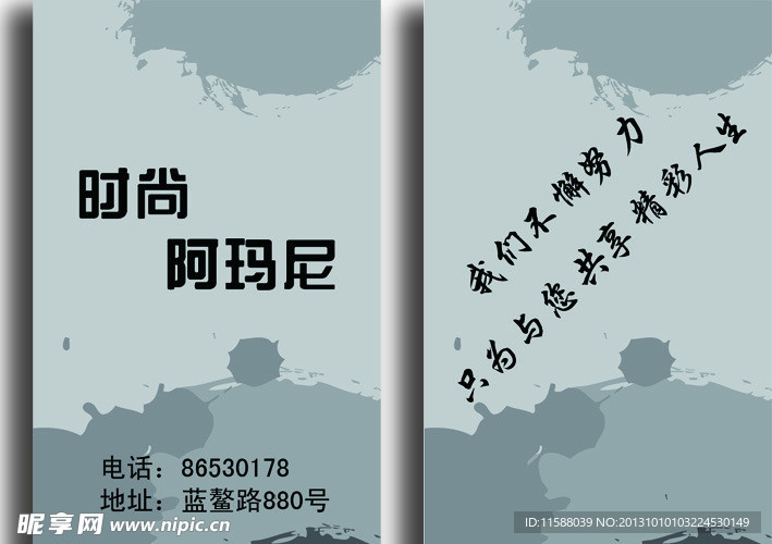 美发店理发名片